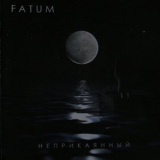 Fatum - Неприкаянный '2008