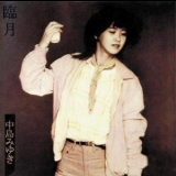 Nakajima Miyuki - Ringetsu '1981