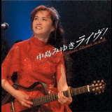 Nakajima Miyuki - Live At Sony Pictures Studios In L.a. '2005