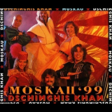 Dschinghis Khan - Moskau '99 '1999