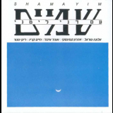 Shamaim - With Danny Littany '1980