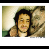 Yoni Bloch - Al Mi Ani Oved '2008