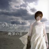 Hikaru Nara (Your Lie In April) by Otaku on MP3, WAV, FLAC, AIFF