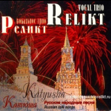 Trio Relikt - Katyusha: Russian Folk Songs '1999