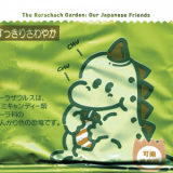 The Rorschach Garden - Our Japanese Friends '2005