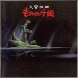 Joe Hisaishi - Princess Mononoke Symphonic '1998