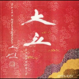 Jacky Maestracci - Symphonia '1996