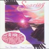 Dean Evenson & Tom Barabas - Soaring '1989