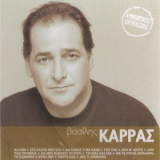 Vasilis Karras - Hrisi Diskothiki '2007