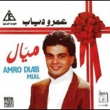 Amr Diab - Mayaal '1989