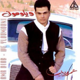 Amr Diab - We Yloumouni '1994