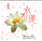 Yang Xiu-lan & Ouyang Qian - Waterlily '1995