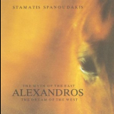 Stamatis Spanoudakis - Alexandros '1994