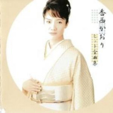 Kaori Kouzai - Zen Kyoku Syu '2005