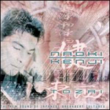 Naoki Kenji - Tozai '2000