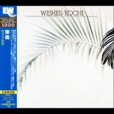 Masabumi Kikuchi - Wishes/Kochi '1976