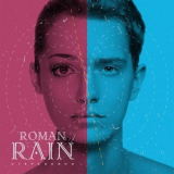 Roman Rain - Стереокино '2014
