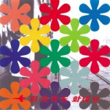 Pizzicato Five - Remix Album: Happy End Of You '2001