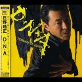 Terumasa Hino - D.n.a '2001