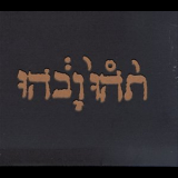 Godspeed You Black Emperor! - Slow Riot For New Zero Kanada [ep] '1999