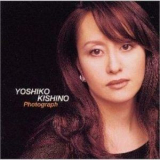 Yoshiko Kishino - Photograph '1996