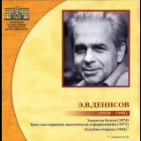 E.Denisov - Sings Upon White; Piano Trio; The Blue Book '2009