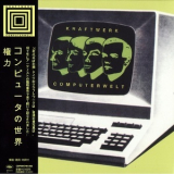 Kraftwerk - Computerwelt '1981