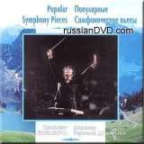 Veronica Dudarova - Popular Symphony Pieces '1988