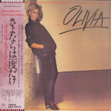 Olivia Newton-John - Totally Hot '1978