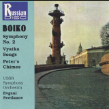 Rostislav Boiko - Symphony 2 , Vyatka Songs, Peter's Chimes '1994