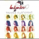 Bipin' - Quatro Elementos '1995