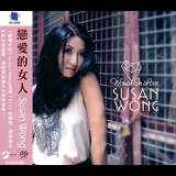 Susan Wong - Woman In Love '2014