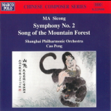 Ma Sicong - Symphony No.2 '1996