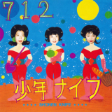 Shonen Knife - 712 '1991