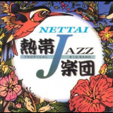Nettai Tropical Jazz Big Band - September '1999