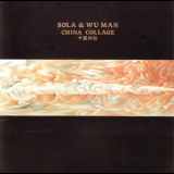 Sola & Wu Man - China Collage '1997