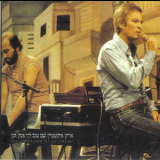 Arik Einstein & Shem Tov Levi - Time out '1984