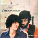 Arik Einstein & Shalom Chanoch - Shablool '1970