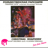 Snow Children meets Vladimir Chekasin - Christmas Rhapsody '1994