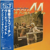 Boney M - Best - Rasputin, Voodoonight, Dancing In The Streets (Super Special Album) '1979