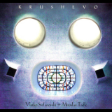 Vlatko Stefanovski & Miroslav Tadic - Krushevo '1998