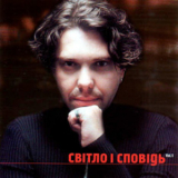 Taras Chubaj - Plach Eremii - Svitlo I Spovid' '2005