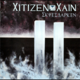 Citizen Cain - Skies Darken '2012