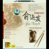 Yu Xunfa - Di Flute Performer - Master Of Chinese Traditional Music '2005