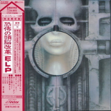 Emerson Lake & Palmer - Brain Salad Surgery '1973