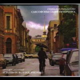 Gennady Golstein & St. Petersburg's Saxophones - Concert '2005