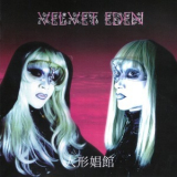 Velvet Eden - Ningyou Shoukan '1999
