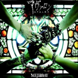 Mejibray - Avalon (regular Edition) (CDM) '2013