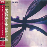 The Nice - Five Bridges '1970