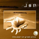 Jeremy & Progressor - The Pearl Of Great Price '2005